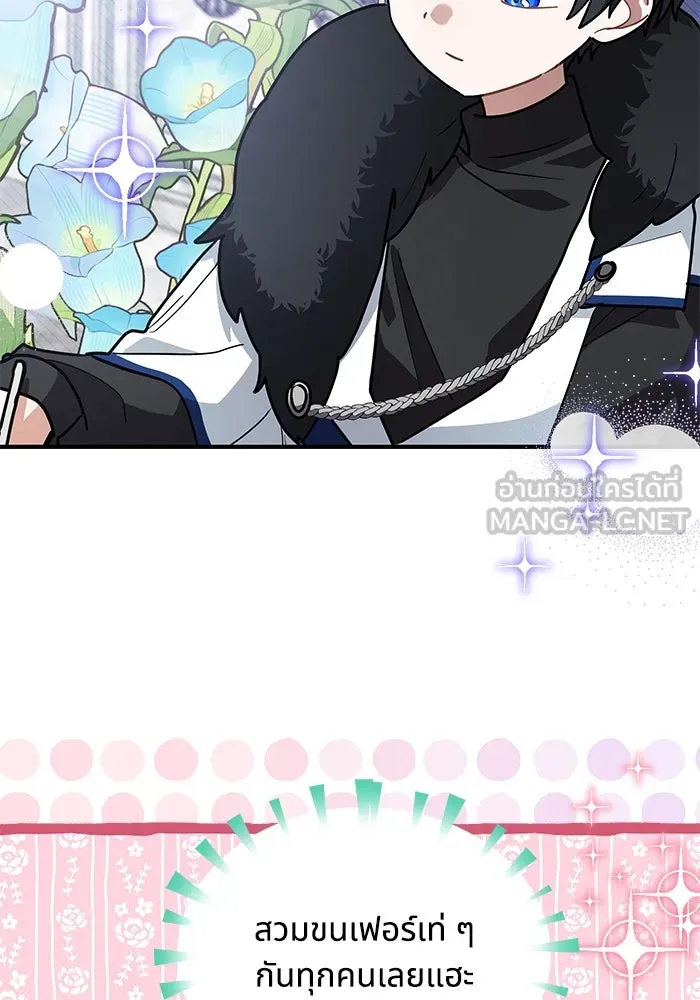 แมวน้อยในรังหมาป่า ตอนที่ 30 รูปที่ 6