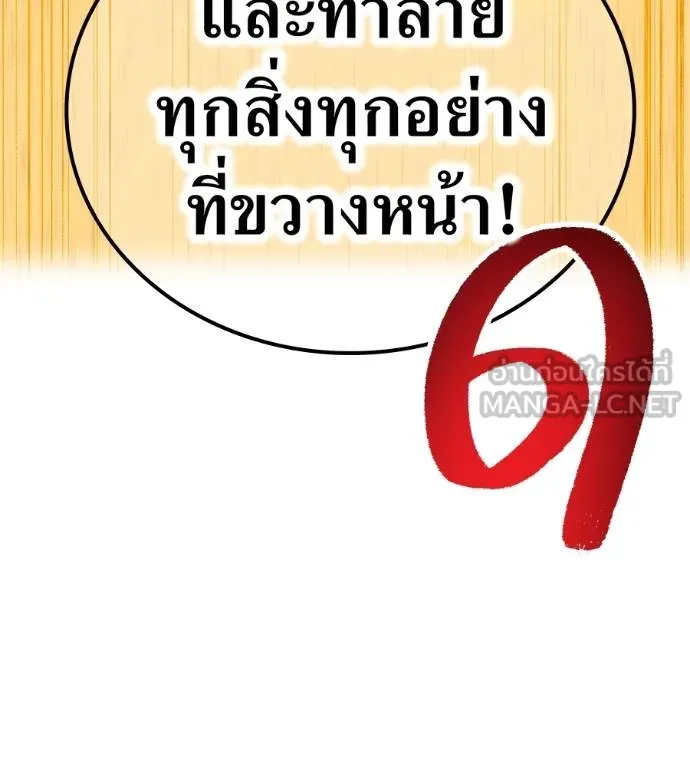 ฮันเตอร์สกิลโกง ตอนที่ 51 รูปที่ 122