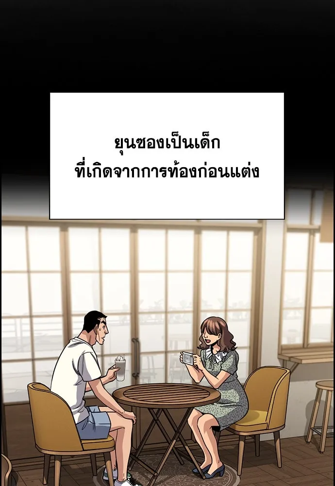การศึกษาที่แท้จริง ตอนที่ 252 รูปที่ 11