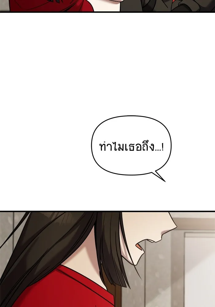 วายร้ายก็อยากมีรัก ตอนที่ 3 รูปที่ 85