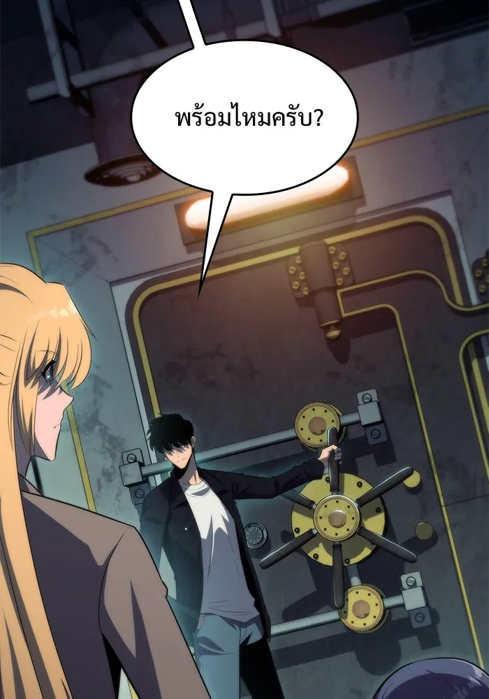 ผู้เล่นหน้าใหม่เลเวลแมกซ์ ตอนที่ 64 ไหโสโครก (1) รูปที่ 19