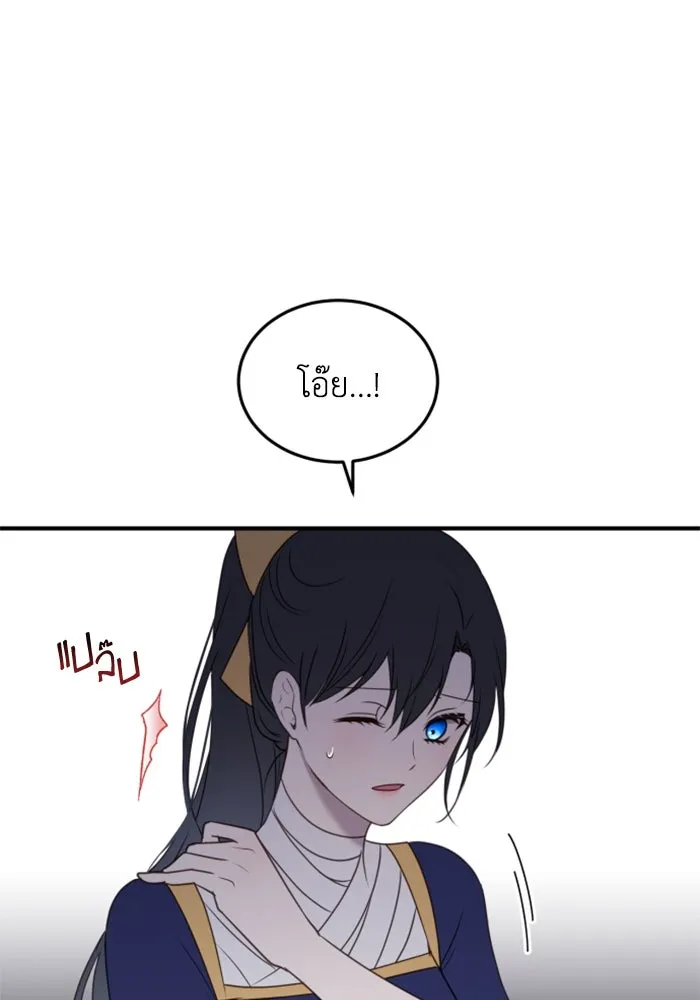 ตัวร้ายอย่างฉันขออยู่อย่างสงบ ตอนที่ 35 รูปที่ 77