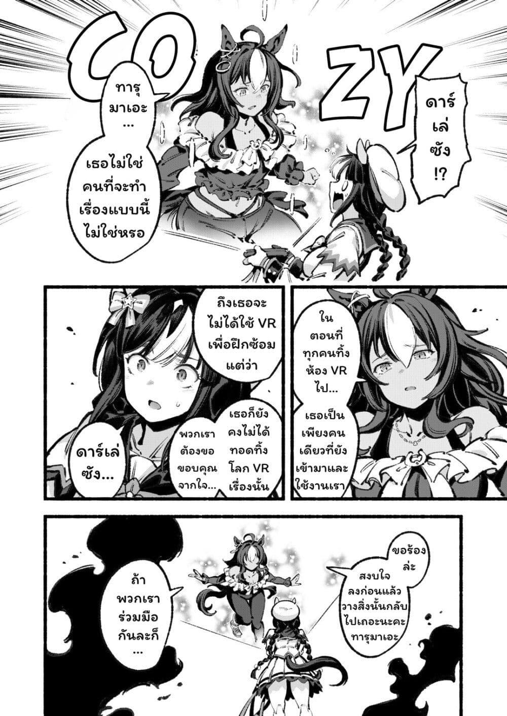 Manga-lc-com อ่านมังงะ อ่านการ์ตูน ออนไลน์ ฟรี Umamusume Pretty Derby – Your Shadow Tracen ตอนที่ 1 2 3 4 5 6 7 8 9 10 11 12 13 14 ฟรี ไม่มีโฆษณา Manga-lc - อ่าน มังงะ อ่าน การ์ตูน ออนไลน์ อ่านมังงะ ฟรี