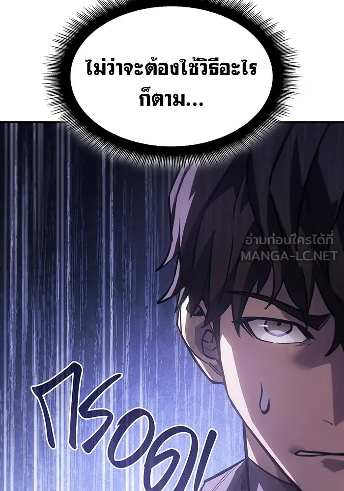 เกิดใหม่พร้อมพลังแห่งราชัน ตอนที่ 19 รูปที่ 30