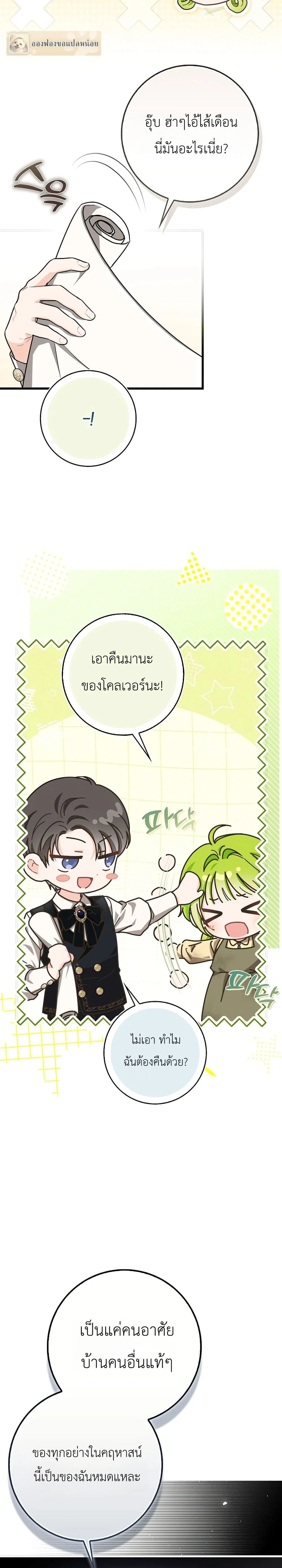 Manga-lc-com อ่านมังงะ อ่านการ์ตูน ออนไลน์ ฟรี The Baby Sprout Blooming in the Villainous Duke’s Family ตอนที่ 1 2 3 4 5 6 7 8 9 10 11 12 13 14 ฟรี ไม่มีโฆษณา Manga-lc - อ่าน มังงะ อ่าน การ์ตูน ออนไลน์ อ่านมังงะ ฟรี