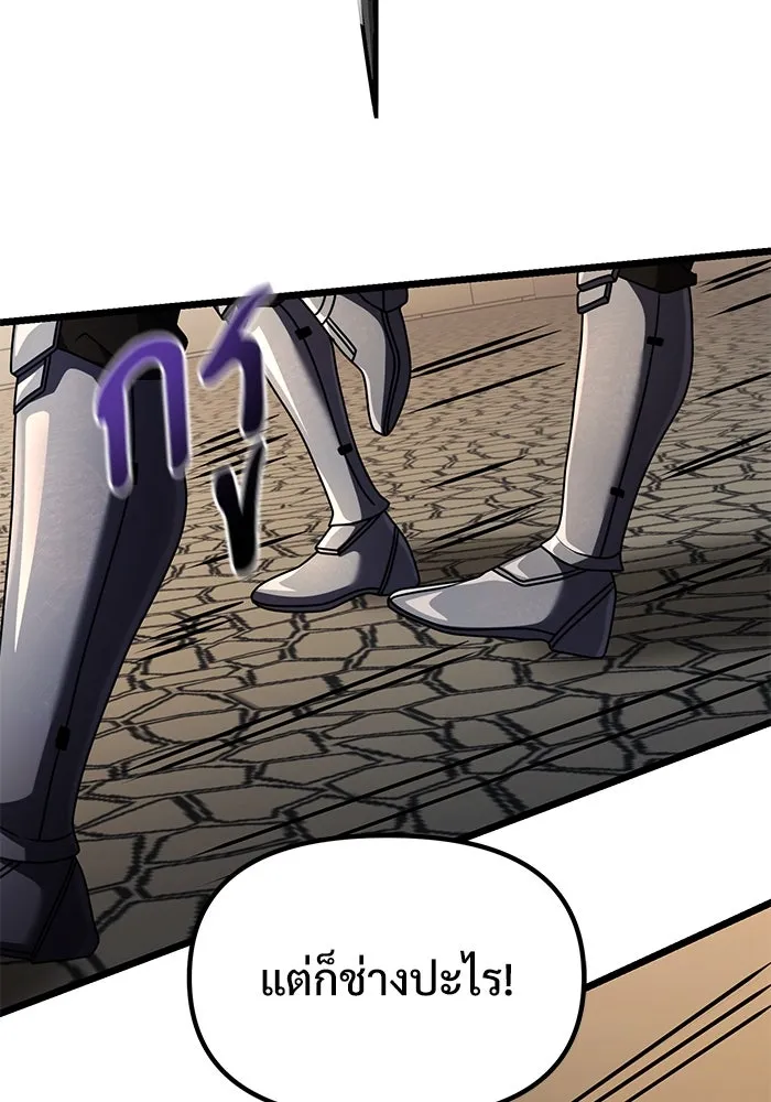 อัศวินดำล่าท้าเวลา ตอนที่ 30 รูปที่ 22