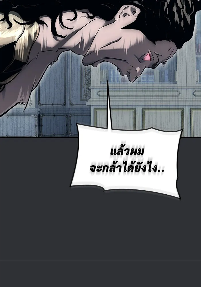 อูเร็ค มาซิโน่ ตอนที่ 2 ผู้ที่แข็งแกร่งกว่ามาก รูปที่ 77