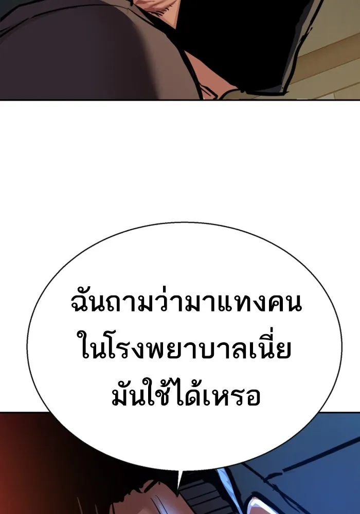 พี่ชายสายบอดี้การ์ด ตอนที่ 259 รูปที่ 43