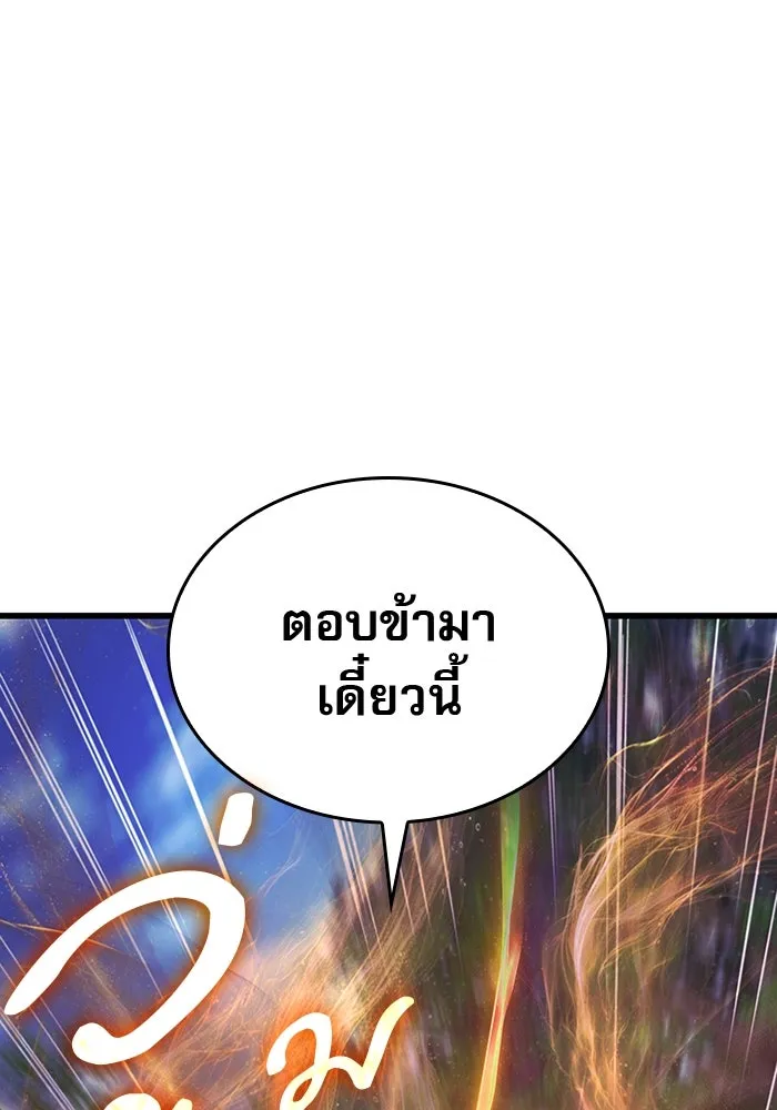 ลับลางลวง ตอนที่ 61 นักฆ่าใต้พิภพ (1) รูปที่ 136