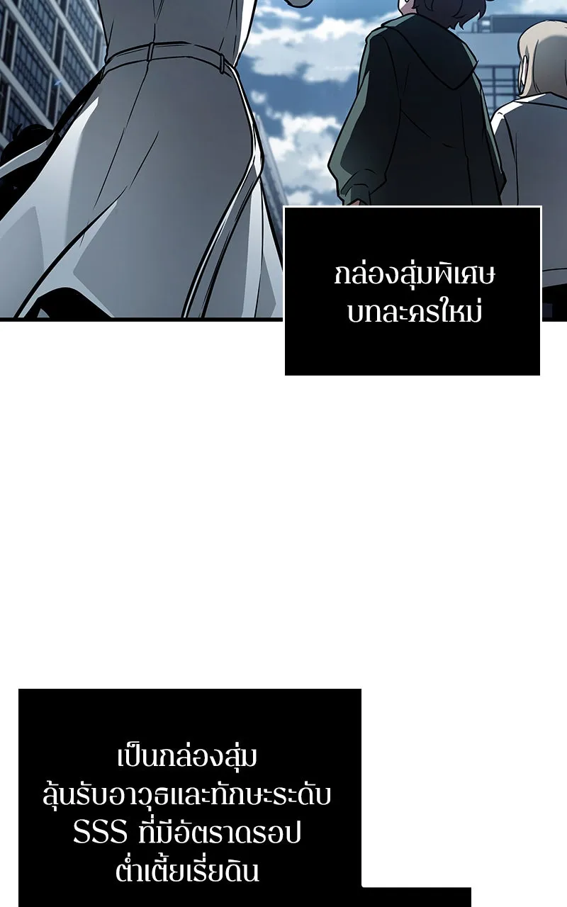 Omniscient Reader อ่านชะตาวันสิ้นโลก ตอนที่ 28 การสังเวยผู้แข็งแกร่งที่สุด (2 รูปที่ 20