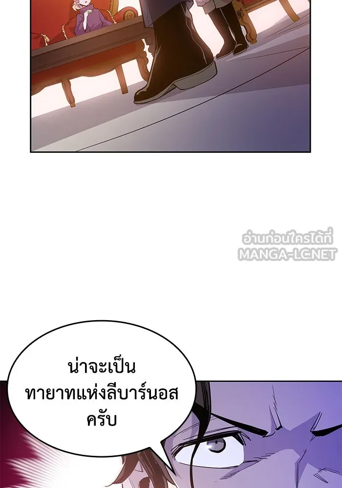 ฟิลเลียโรเซ่กับคำทำนายแห่งมงกุฎหนาม ตอนที่ 29 รูปที่ 27