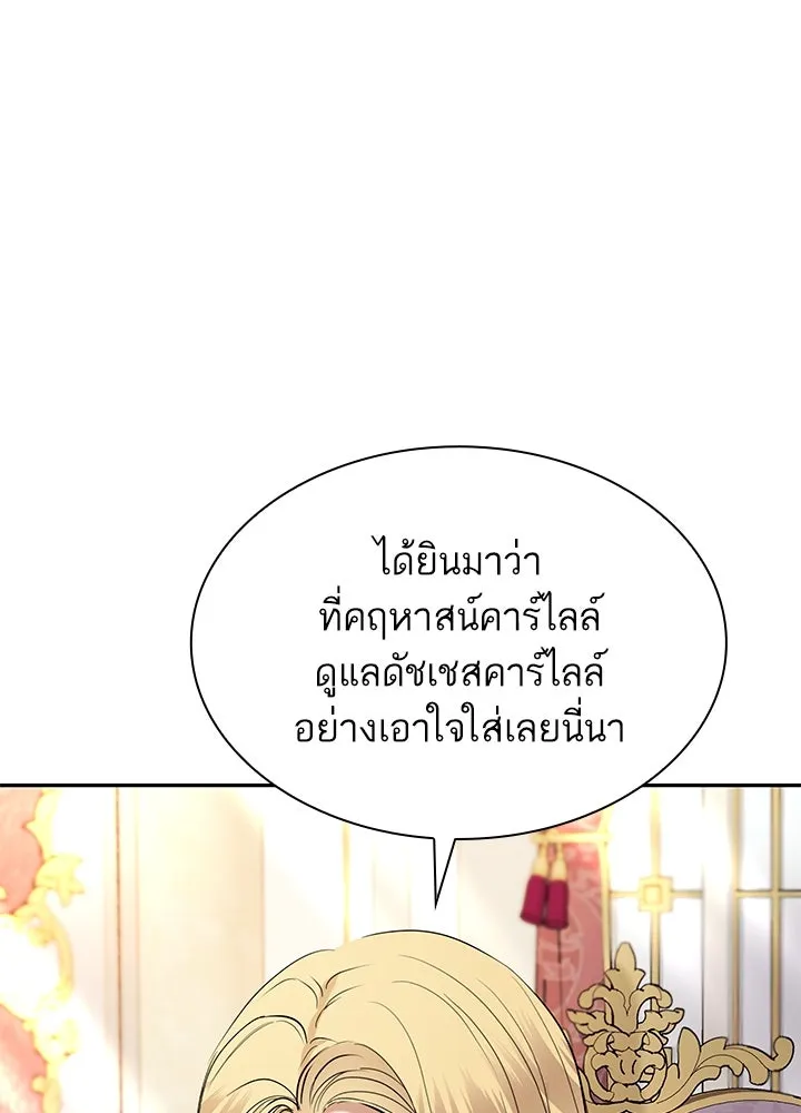 อดีตภรรยาของพระเอกหนุ่มจอมคลั่งรัก ตอนที่ 44 รูปที่ 8