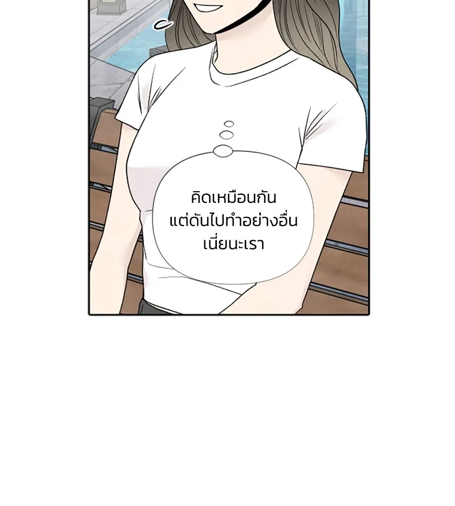 เหตุผลของคนไม่อยากอยู่ ตอนที่ 60 รูปที่ 23