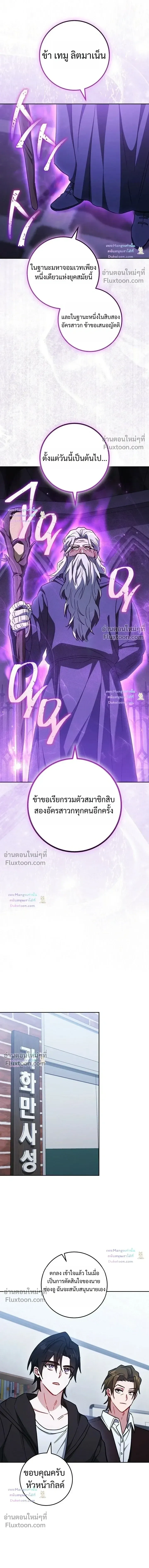 The Top Ranker_s Guide to an Aspiring Writer Life ตอนที่ ตอนที่ 57 รูปที่ 12