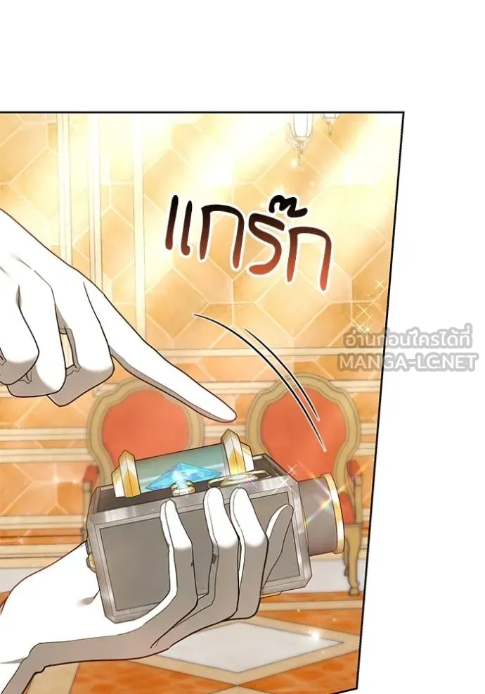 เจ้าสาวอัคนีดำ ตอนที่ 84 รูปที่ 89