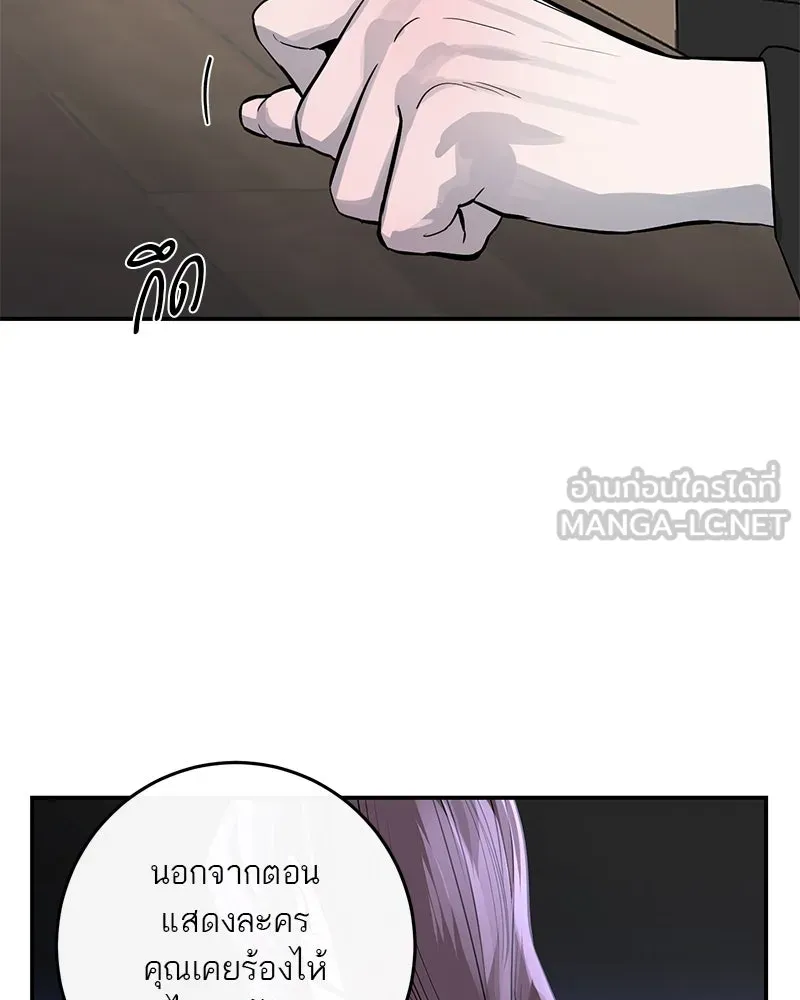 ตำนานเทพธิดาตกสวรรค์ ตอนที่ 59 รูปที่ 66