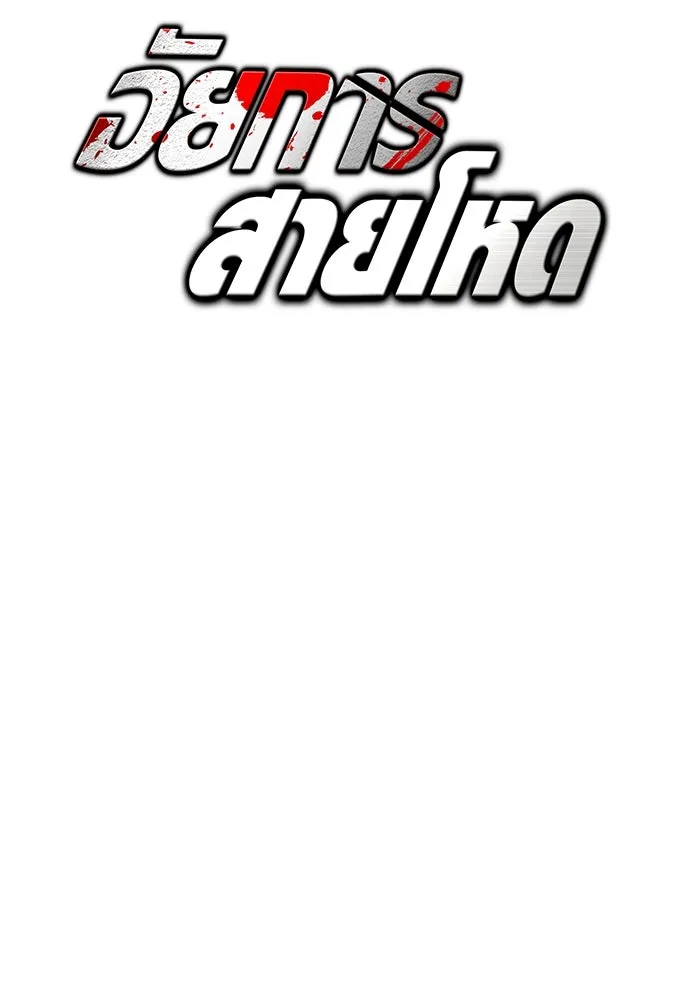 อัยการสายโหด ตอนที่ 4 รูปที่ 76