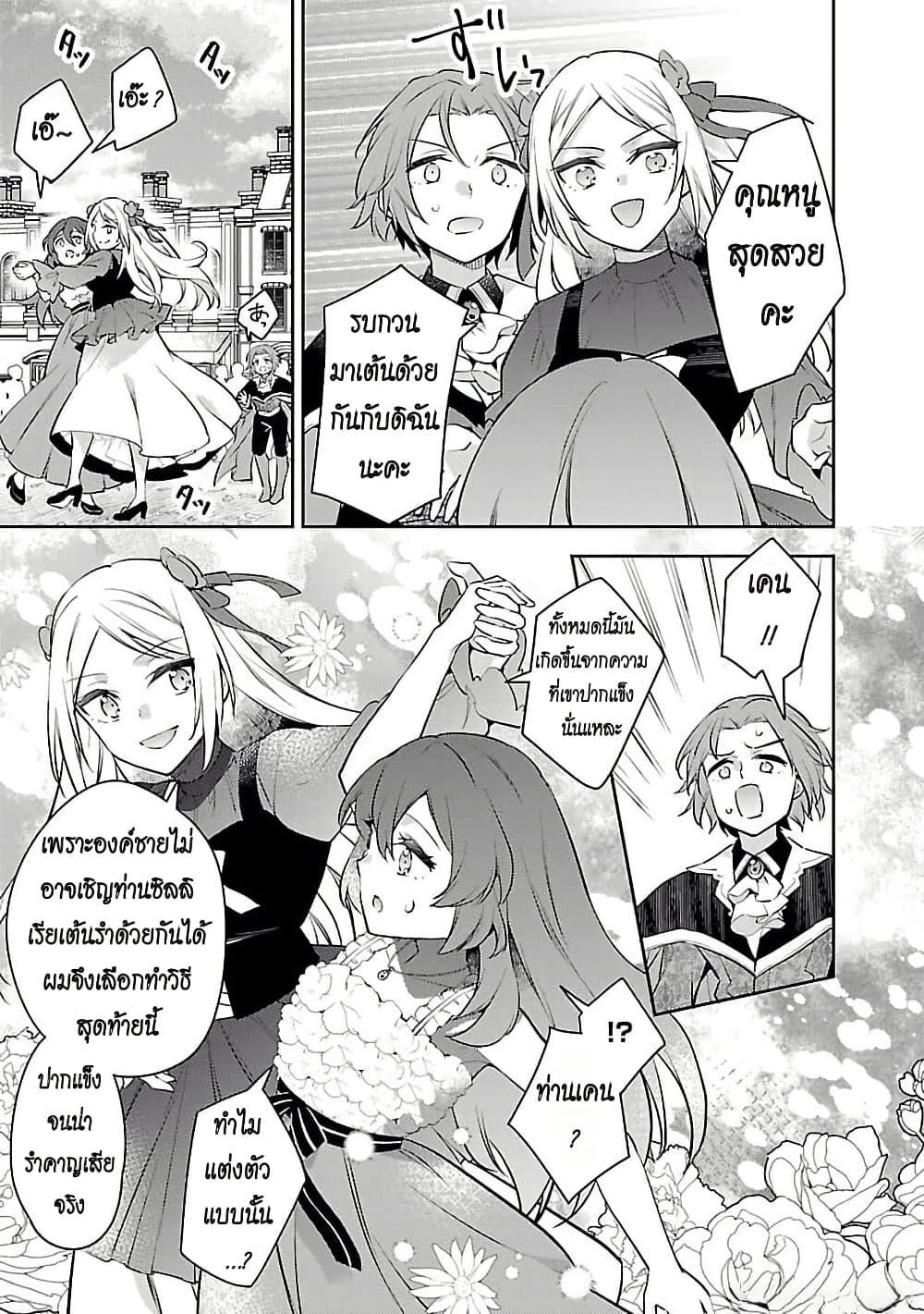 Manga-lc-com อ่านมังงะ อ่านการ์ตูน ออนไลน์ ฟรี Akuyaku Reijo No Ani Ni Tensei Shimashita ตอนที่ 1 2 3 4 5 6 7 8 9 10 11 12 13 14 ฟรี ไม่มีโฆษณา Manga-lc - อ่าน มังงะ อ่าน การ์ตูน ออนไลน์ อ่านมังงะ ฟรี