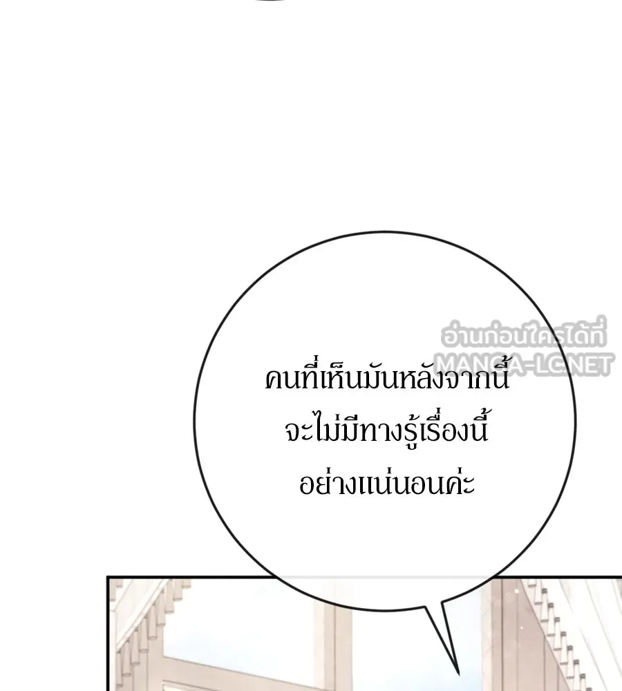 เบื้องหลังรอยยิ้มของเจ้าหญิง ตอนที่ 40 รูปที่ 129
