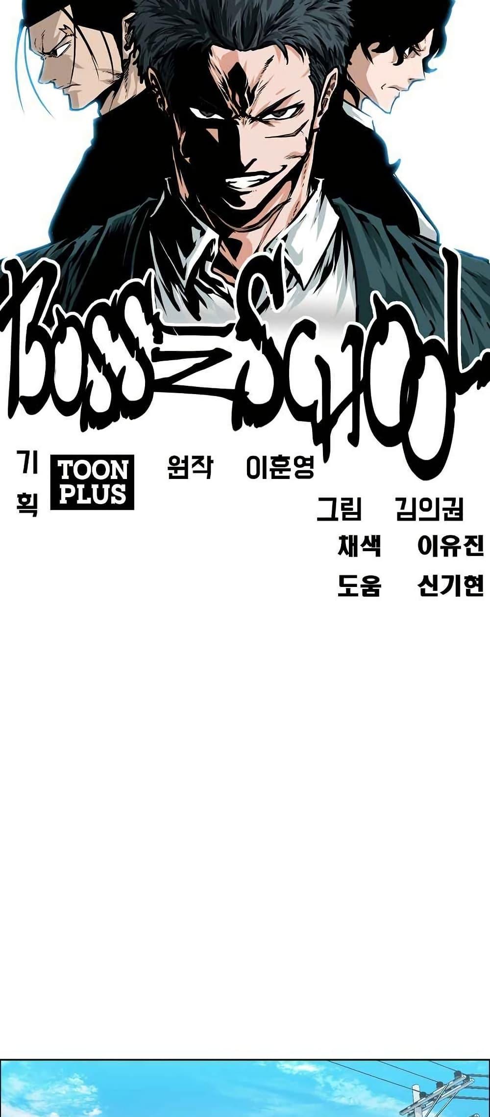 Manga-lc-com อ่านมังงะ อ่านการ์ตูน ออนไลน์ ฟรี Boss in School ตอนที่ 1 2 3 4 5 6 7 8 9 10 11 12 13 14 ฟรี ไม่มีโฆษณา Manga-lc - อ่าน มังงะ อ่าน การ์ตูน ออนไลน์ อ่านมังงะ ฟรี