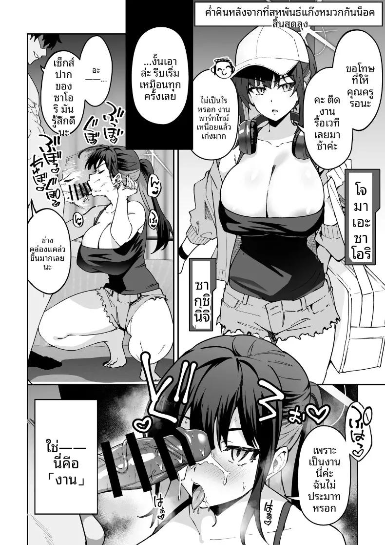 Doujin-Lc- อ่าน โดจิน มังฮวา เกาหลี ญี่ปุ่น จีน แปลไทย หนทางเดียวที่จะสานสัมพันธ์กับนักเรียน (Syunichi) ตอนที่ 1 2 3 4 5 6 7 8 9 10 11 12 13 14 ฟรี ไม่มีโฆษณา อ่าน โดจิน Manhwa เกาหลี ญี่ปุ่น จีน เรามีครบ คัดมาให้เน้นๆ โดจิน 18+ รับประกันความฟินโดย  Doujin Lc