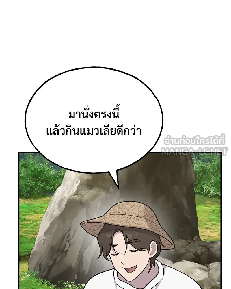 ปลูกผักพิชิตหอคอย ตอนที่ 41 รูปที่ 165