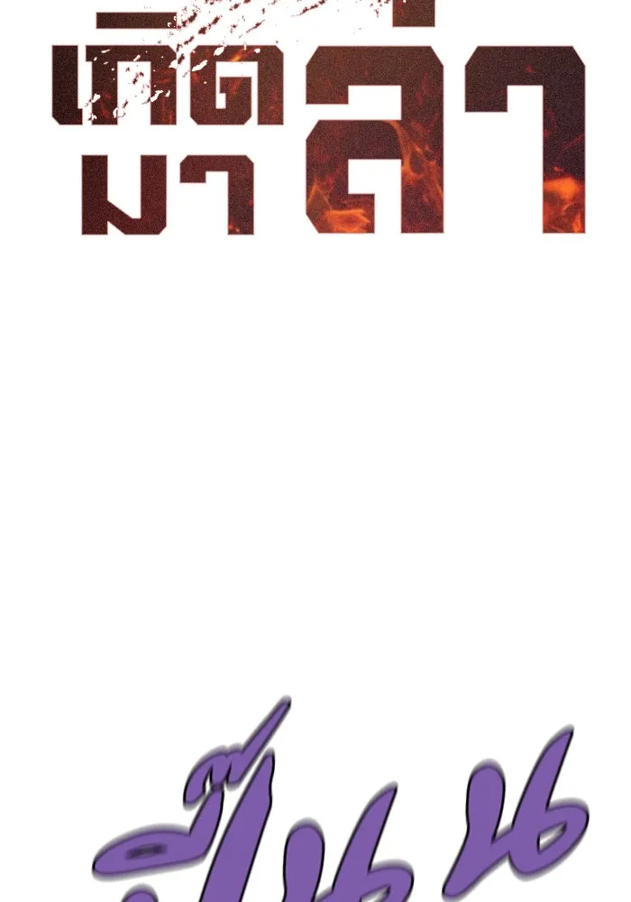 มีนา เกิดมาล่า ตอนที่ 12 รูปที่ 5