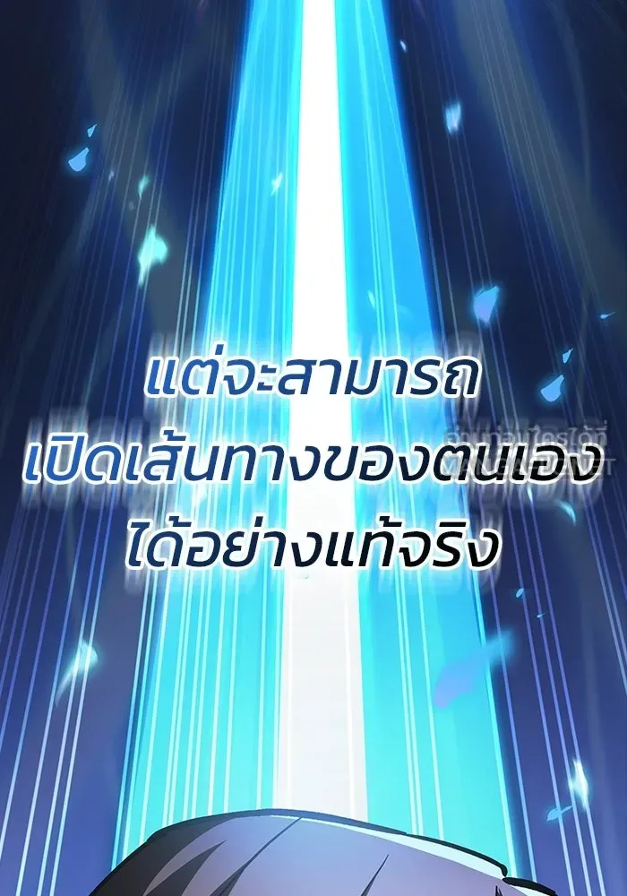 ซอร์ดมาสเตอร์ผู้กลืนดาบ ตอนที่ 22 รูปที่ 123