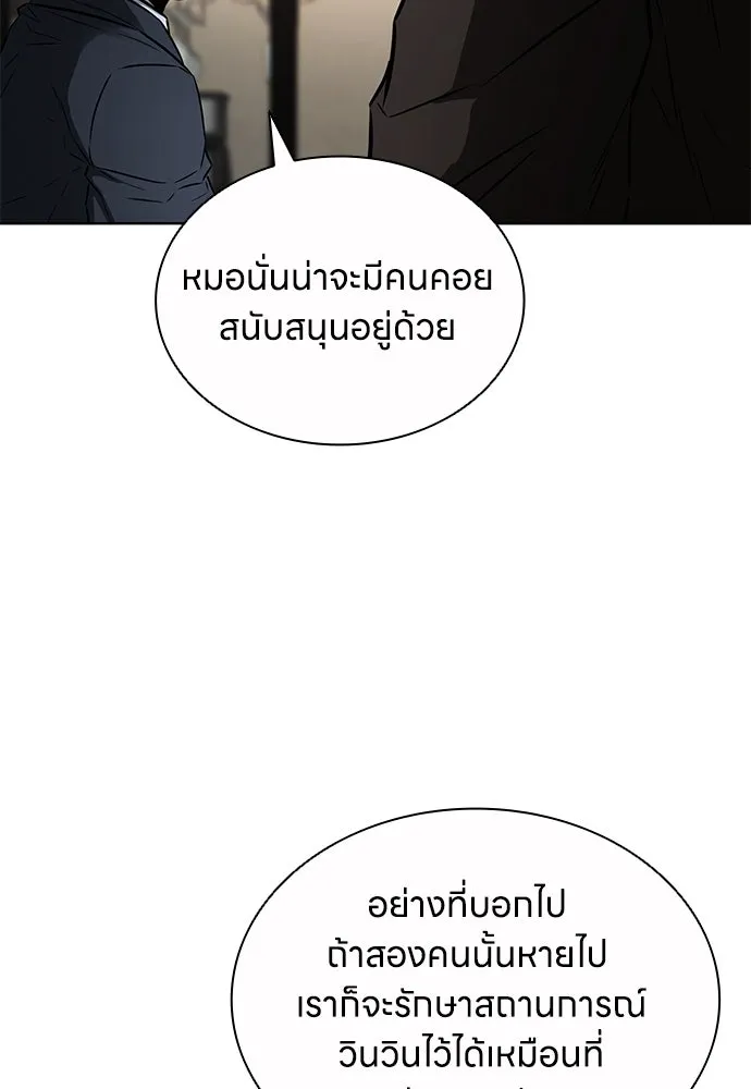 อัยการสายโหด ตอนที่ 49 รูปที่ 107