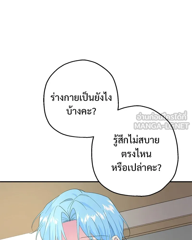 อนาคตพบรัก ตอนที่ 22 รูปที่ 15