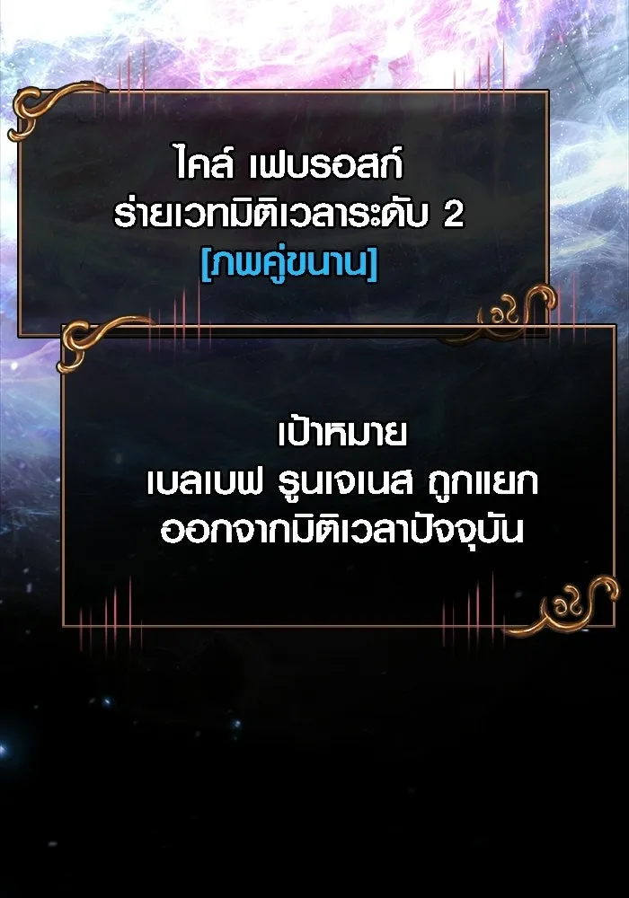 เอาชีวิตรอดในเกมฉบับคนเถื่อน ตอนที่ 149 กระโดด รูปที่ 119