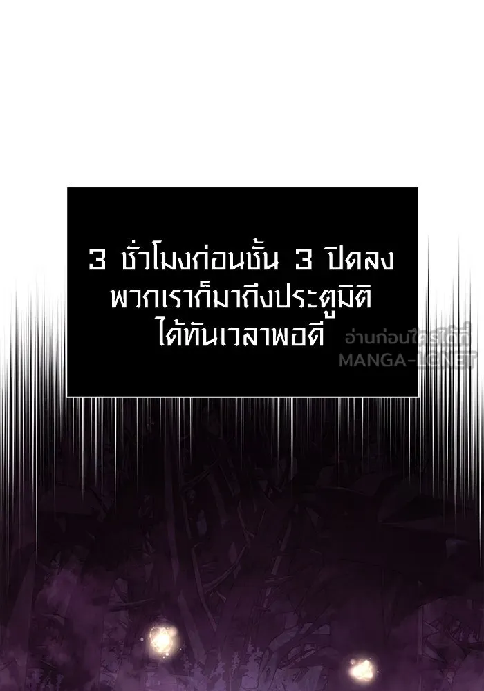 เอาชีวิตรอดในเกมฉบับคนเถื่อน ตอนที่ 77 ฮานส์เอฟเฟ็กต์ รูปที่ 114