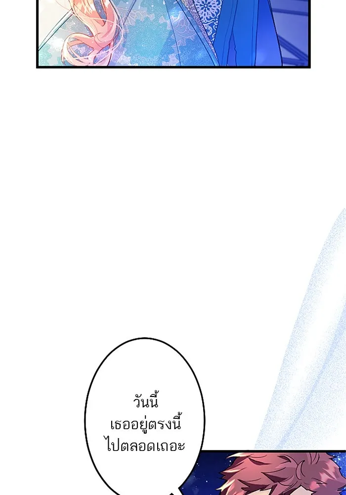 คุณหนูย้อนเวลามาเป็นอัศวิน ตอนที่ 38 รูปที่ 65