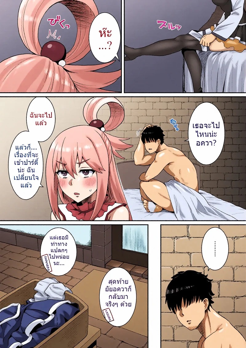 Doujin-Lc- อ่าน โดจิน มังฮวา เกาหลี ญี่ปุ่น จีน แปลไทย อา...ช่างเป็นโลกที่แสนวิเศษอะไรเช่นนี้  [ParadiseGom (Gorgonzola)] Ah Nante Subarashii Sekai  Ah, What A Wonderful World (Kono Subarashii Sekai ni Syukufuku o!) ตอนที่ 1 ฟรี ไม่มีโฆษณา อ่าน โดจิน Manhwa เกาหลี ญี่ปุ่น จีน เรามีครบ คัดมาให้เน้นๆ โดจิน 18+ รับประกันความฟินโดย Doujin Lc