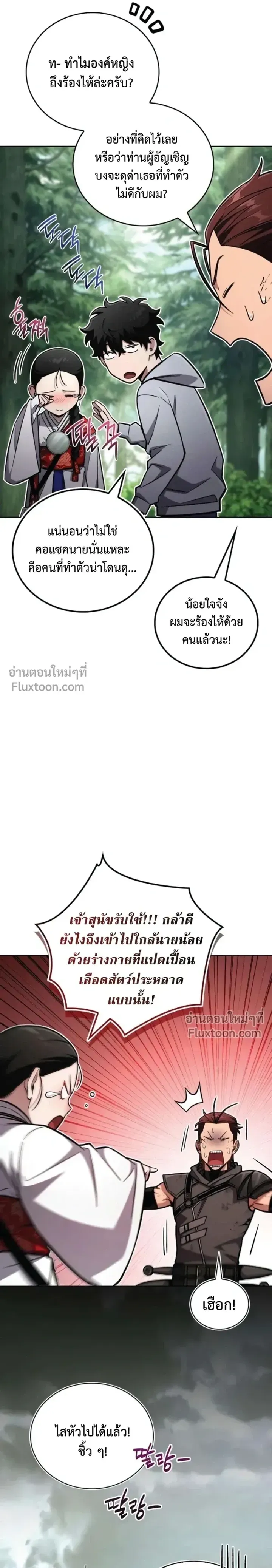 A Wimp_s Strategy Guide to Conquer the Tower กลย_ทธ_พ_ช_ตหอคอยฉบ_บคนกาก ตอนที่ ตอนที่ 21 รูปที่ 5