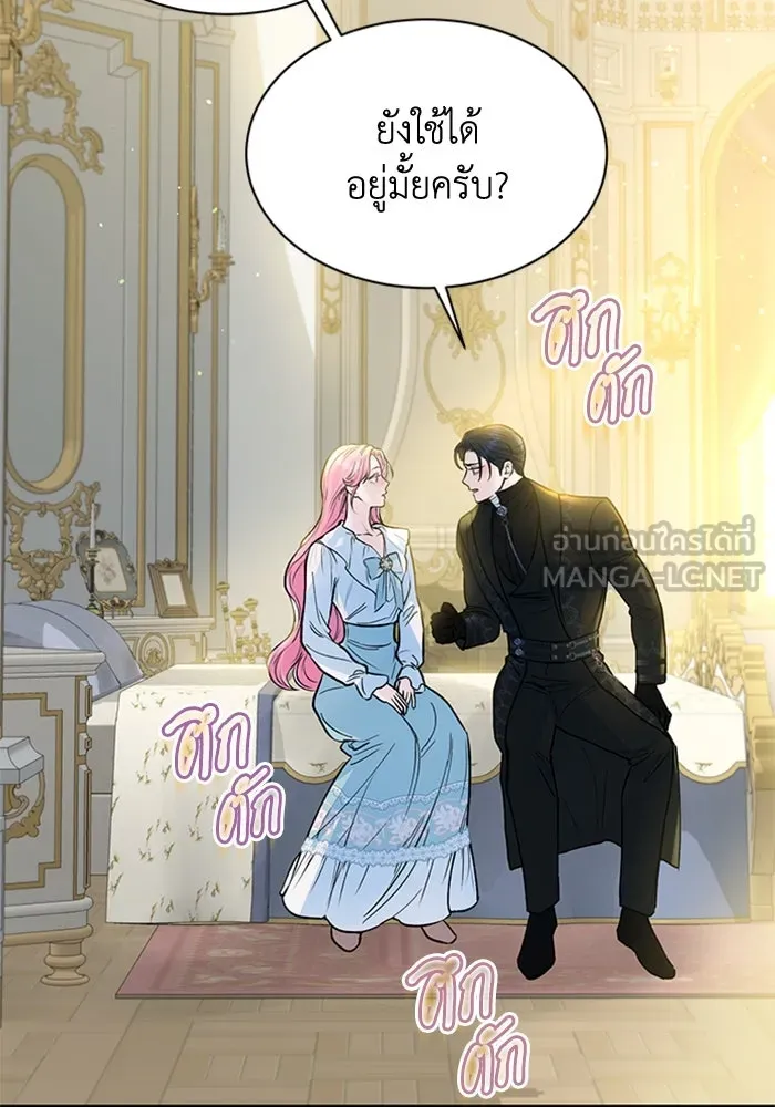 ไหนบอกว่าฉันใกล้ตาย ตอนที่ 14 รูปที่ 12