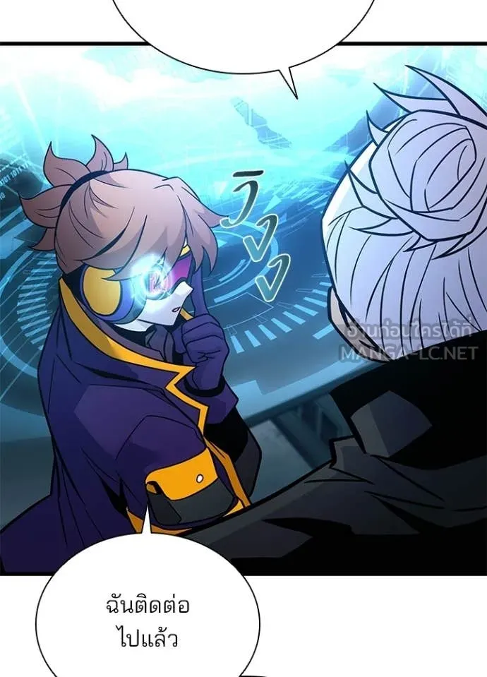 Villain to kill ตอนที่ 203 รูปที่ 147