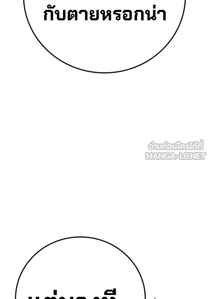 เยาวชนคนคุก ตอนที่ 51 รูปที่ 87