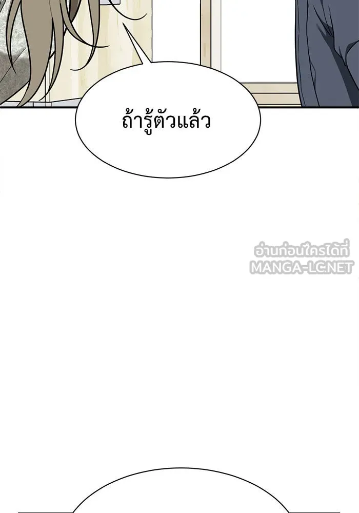 ช่วยเปลี่ยนฉันที ตอนที่ 73. ยอมินซอ 23 รูปที่ 120