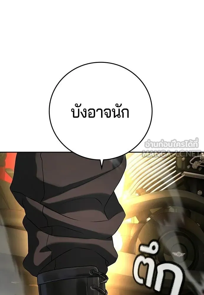 คูเซรา ตอนที่ 54 รูปที่ 12