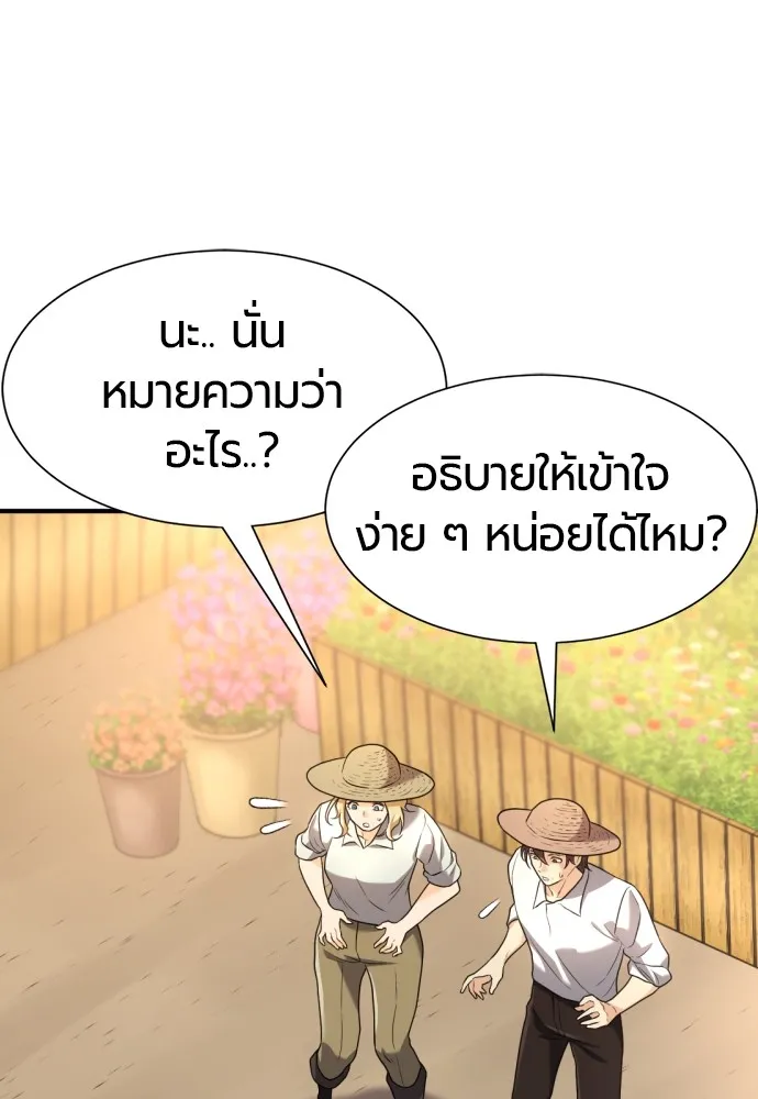 ยอดสถาปนิกผู้พิทักษ์อาณาจักร ตอนที่ 158 รูปที่ 40