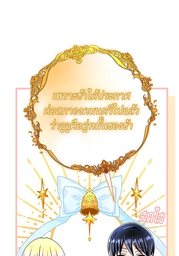 นางร้ายที่ไหนจะมีคุณธรรม ตอนที่ 117 รูปที่ 14