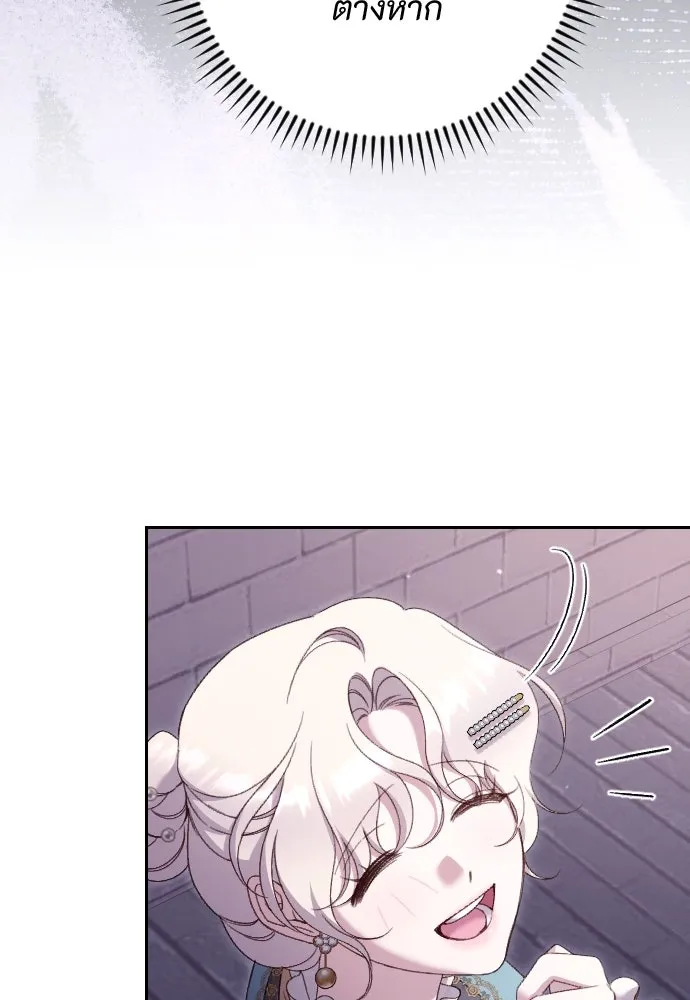 แด่ใจที่ไร้รัก ตอนที่ 46 รูปที่ 41