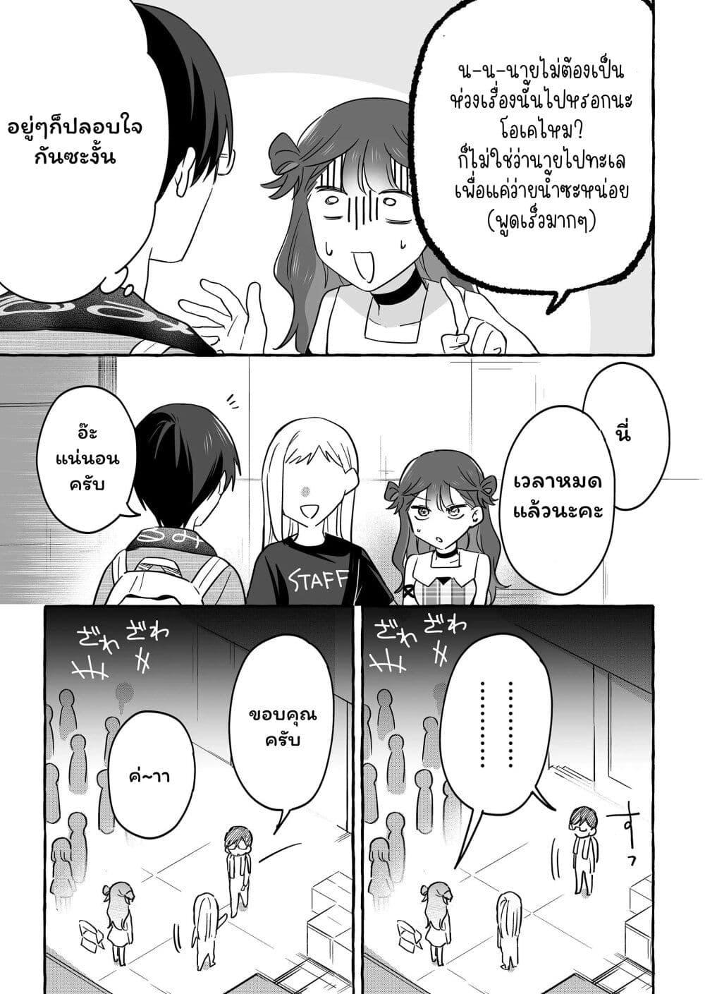 Manga-lc-com อ่านมังงะ อ่านการ์ตูน ออนไลน์ ฟรี Damedol to Sekai ni Hitori Dake no Fan ตอนที่ 1 2 3 4 5 6 7 8 9 10 11 12 13 14 ฟรี ไม่มีโฆษณา Manga-lc - อ่าน มังงะ อ่าน การ์ตูน ออนไลน์ อ่านมังงะ ฟรี