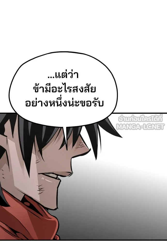 เส้นทางสู่เทพมาร ตอนที่ 17 รูปที่ 117