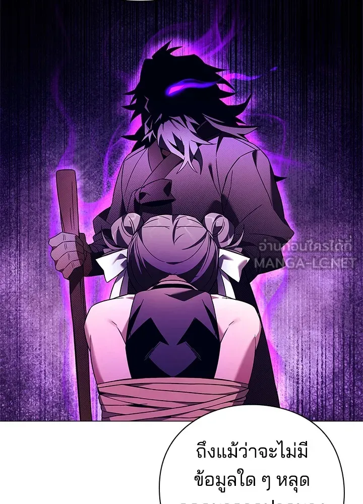 คืนแห่งโทแกบี ตอนที่ 27 รูปที่ 21