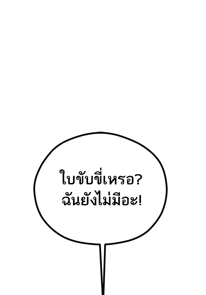 โชคชะตานำพารัก ตอนที่ 99 ตายแล้ว..! รูปที่ 14