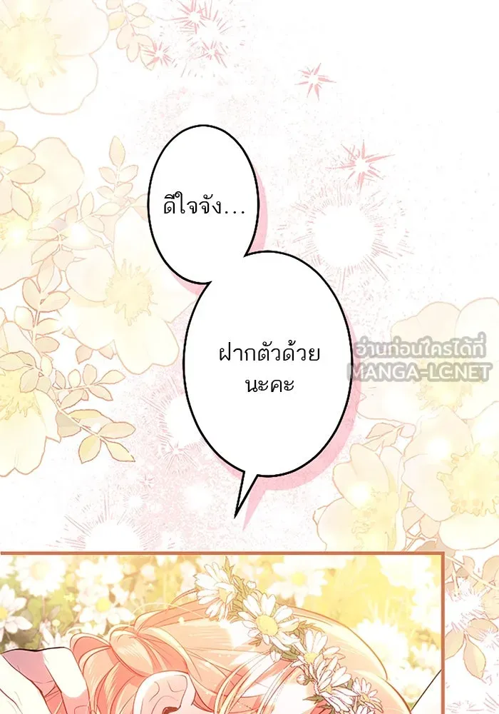 คุณหนูย้อนเวลามาเป็นอัศวิน ตอนที่ 104 รูปที่ 144