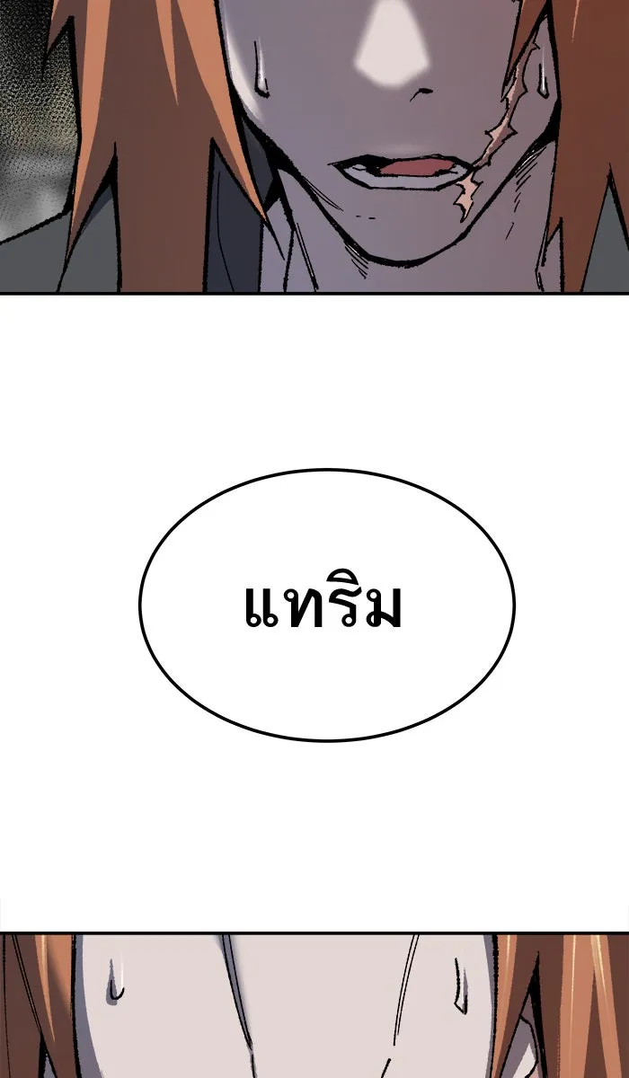 ยอดคนเลเวลทะลุ ตอนที่ 29 ชอนอักโด รูปที่ 146