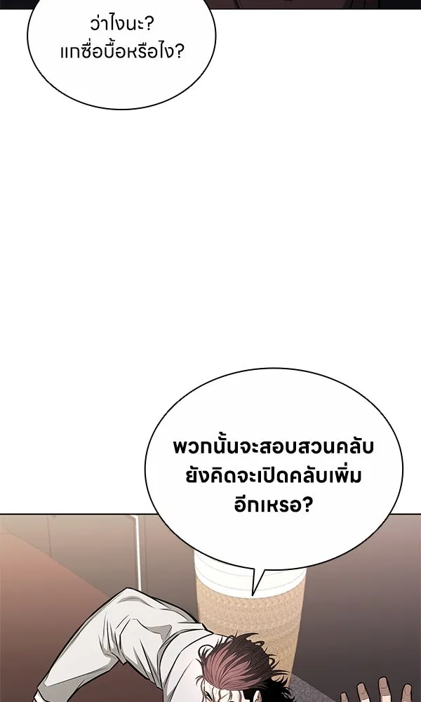 อัยการสายโหด ตอนที่ 11 รูปที่ 62